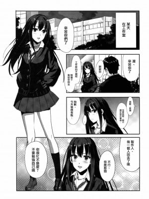 [无毒汉化组] (C88) [あるばーcope. (Alber)] しぶりんをふくすうにんでれいぷするお話 (アイドルマスター シンデレラガールズ)_02