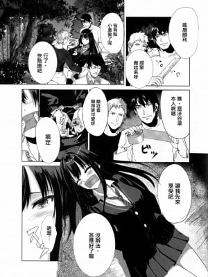 [无毒汉化组] (C88) [あるばーcope. (Alber)] しぶりんをふくすうにんでれいぷするお話 (アイドルマスター シンデレラガールズ)_04