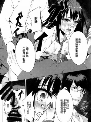 [无毒汉化组] (C88) [あるばーcope. (Alber)] しぶりんをふくすうにんでれいぷするお話 (アイドルマスター シンデレラガールズ)_16