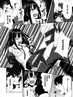 [无毒汉化组] (C88) [あるばーcope. (Alber)] しぶりんをふくすうにんでれいぷするお話 (アイドルマスター シンデレラガールズ)_08