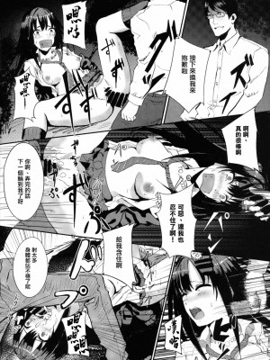 [无毒汉化组] (C88) [あるばーcope. (Alber)] しぶりんをふくすうにんでれいぷするお話 (アイドルマスター シンデレラガールズ)_13