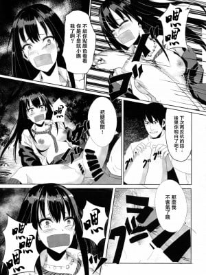 [无毒汉化组] (C88) [あるばーcope. (Alber)] しぶりんをふくすうにんでれいぷするお話 (アイドルマスター シンデレラガールズ)_09