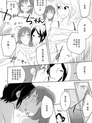 [沒有漢化] (C86) [百合畑牧場 (紺)] obsessed (アイドルマスター シンデレラガールズ)_27