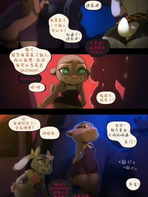 [刚刚开始玩个人汉化] [Doxy] Sweet Sting 2 | 痛并快乐 2 (Zootopia)_09