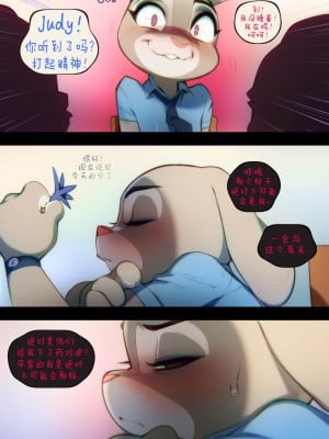 [刚刚开始玩个人汉化] [Doxy] Sweet Sting 2 | 痛并快乐 2 (Zootopia)_05