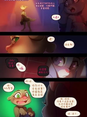 [刚刚开始玩个人汉化] [Doxy] Sweet Sting 2 | 痛并快乐 2 (Zootopia)_08