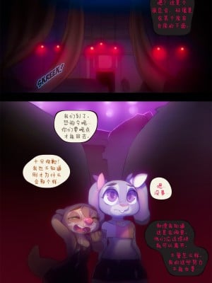 [刚刚开始玩个人汉化] [Doxy] Sweet Sting 2 | 痛并快乐 2 (Zootopia)_19