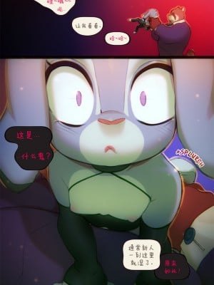 [刚刚开始玩个人汉化] [Doxy] Sweet Sting 2 | 痛并快乐 2 (Zootopia)_25