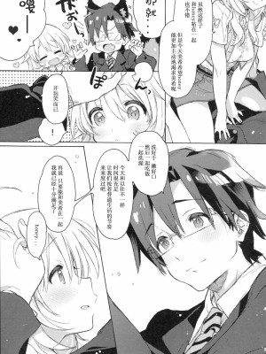 [xhjxtx个人汉化] (C81) [J.O.C★e.go!! (カスガソウイチ)] ハニーとミキとこの想い。 (アイドルマスター)_08