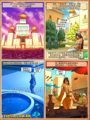 [艾娜兹玛汉化] [Tufos] Tales Grandma Doesn’t Tell 7 - Aladdin | 奶奶不会讲的童话 第7章-阿拉丁_03_