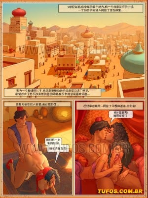 [艾娜兹玛汉化] [Tufos] Tales Grandma Doesn’t Tell 7 - Aladdin | 奶奶不会讲的童话 第7章-阿拉丁_02_