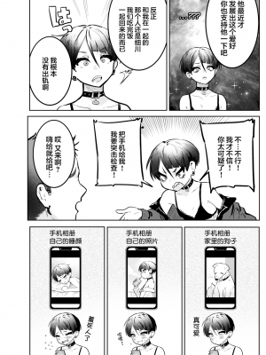 [肉棒魔羅ノ進] 面倒くさいって言わないで！ (COMIC 快楽天 2022年1月号) [鬼畜王汉化组] [無修正]_000004