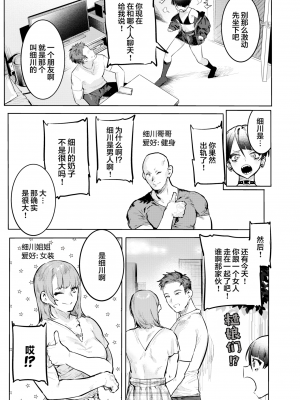 [肉棒魔羅ノ進] 面倒くさいって言わないで！ (COMIC 快楽天 2022年1月号) [鬼畜王汉化组] [無修正]_000003