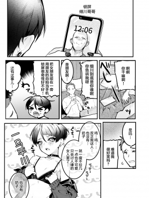 [肉棒魔羅ノ進] 面倒くさいって言わないで！ (COMIC 快楽天 2022年1月号) [鬼畜王汉化组] [無修正]_000005