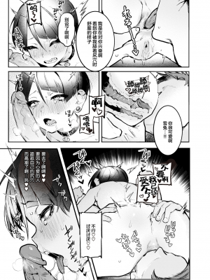 [肉棒魔羅ノ進] 面倒くさいって言わないで！ (COMIC 快楽天 2022年1月号) [鬼畜王汉化组] [無修正]_000009