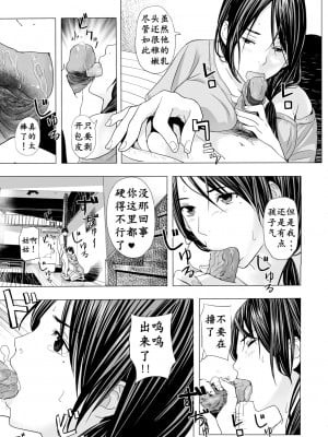 [鉛棒なよなよ] 暑い夏、叔母の家で… 〜ふんどし祝い〜 (Web コミックトウテツ Vol.30)  [無修正] [骚年不骚个人汉化]_0005