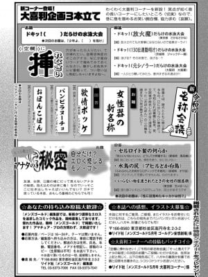 メンズゴールド 2022年5月号 [DL版]_248