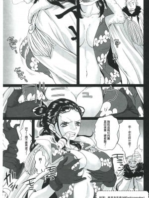 (C83) [Queen Of VANILLA (千草雀)] Exchange (ワンピース) [洛基醬]_02