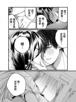 [妄想山脈] 母と濡れる日 [中国翻訳]_49