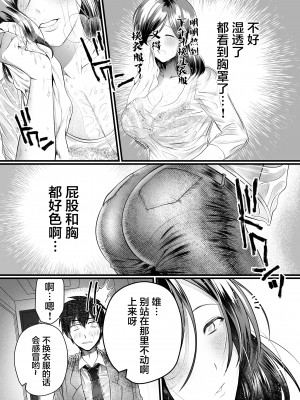 [妄想山脈] 母と濡れる日 [中国翻訳]_13