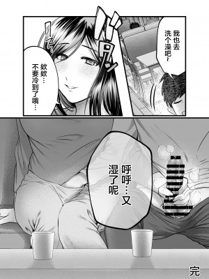 [妄想山脈] 母と濡れる日 [中国翻訳]_51