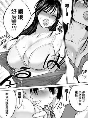 [はみだしカニタマ (まと舞)] イラッとするパワハラ女上司を怒りの肉棒制裁 [中国翻訳]_16