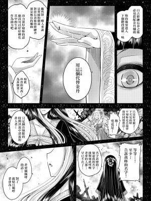 [黒青郎君] 永世流転 [中国翻訳] [無修正] [DL版]_080