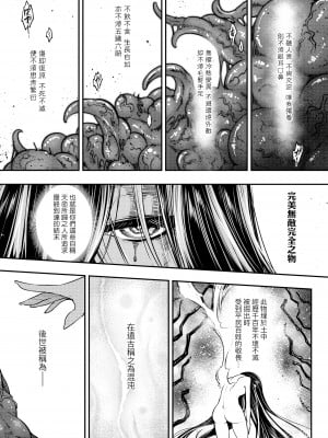 [黒青郎君] 永世流転 [中国翻訳] [無修正] [DL版]_140