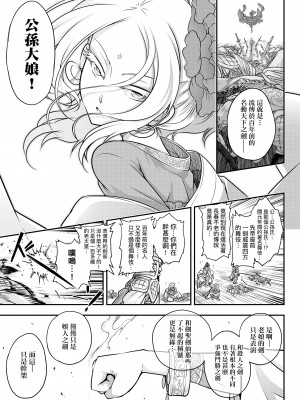 [黒青郎君] 永世流転 [中国翻訳] [無修正] [DL版]_110