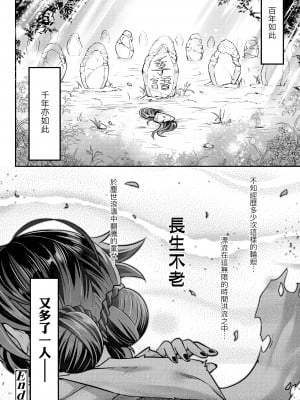 [黒青郎君] 永世流転 [中国翻訳] [無修正] [DL版]_205