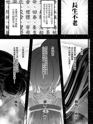 [黒青郎君] 永世流転 [中国翻訳] [無修正] [DL版]_176