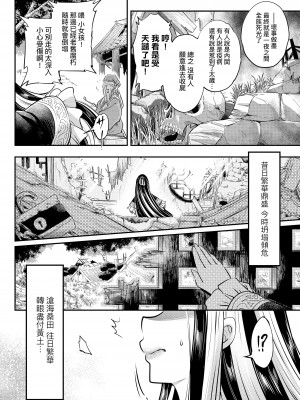 [黒青郎君] 永世流転 [中国翻訳] [無修正] [DL版]_203