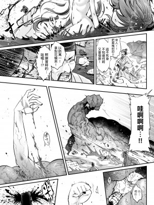 [黒青郎君] 永世流転 [中国翻訳] [無修正] [DL版]_196