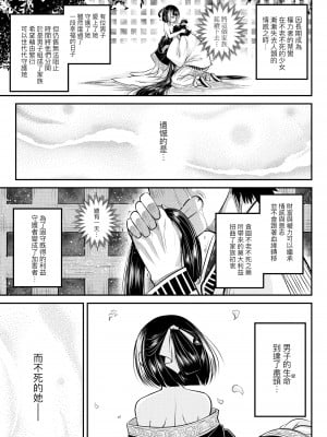 [黒青郎君] 永世流転 [中国翻訳] [無修正] [DL版]_052