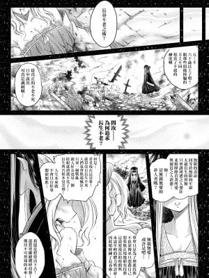 [黒青郎君] 永世流転 [中国翻訳] [無修正] [DL版]_079