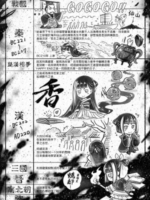 [黒青郎君] 永世流転 [中国翻訳] [無修正] [DL版]_216