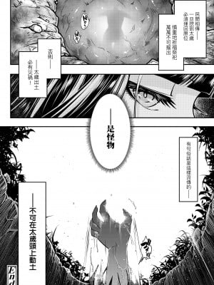 [黒青郎君] 永世流転 [中国翻訳] [無修正] [DL版]_145