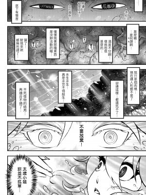 [黒青郎君] 永世流転 [中国翻訳] [無修正] [DL版]_193