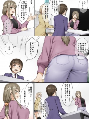 [プッシュマイン (かまた)] ふたなりとのつきあいかた_14