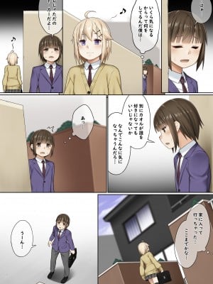 [プッシュマイン (かまた)] ふたなりとのつきあいかた_04