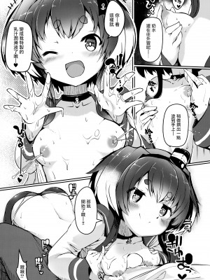 (神戸かわさき造船これくしょん9) [STEELACT (二条かため)] 時津風と一緒に 十弐 (艦隊これくしょん -艦これ-) [无毒汉化组]_15