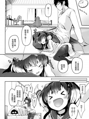 (神戸かわさき造船これくしょん9) [STEELACT (二条かため)] 時津風と一緒に 十弐 (艦隊これくしょん -艦これ-) [无毒汉化组]_24