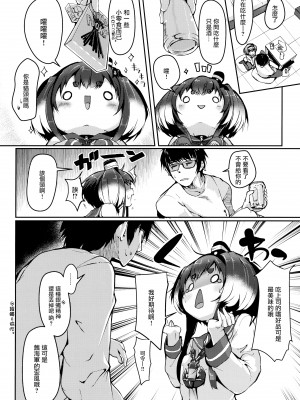 (神戸かわさき造船これくしょん9) [STEELACT (二条かため)] 時津風と一緒に 十弐 (艦隊これくしょん -艦これ-) [无毒汉化组]_06