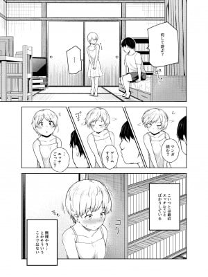 [にゅう工房 (鷹丸)] ヤラせてくれる近所の子EX～こいつら皆ボクとヤリたくて仕方ない～ [DL版]_03