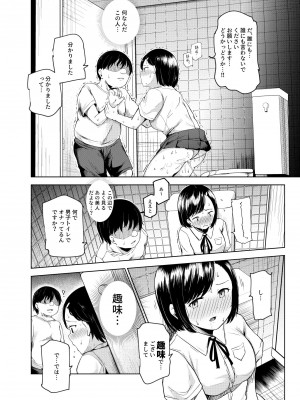 [にゅう工房 (鷹丸)] ヤラせてくれる近所の子EX～こいつら皆ボクとヤリたくて仕方ない～ [DL版]_29