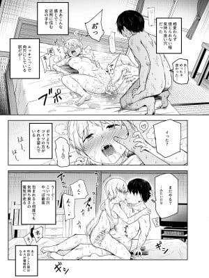 [にゅう工房 (鷹丸)] ヤラせてくれる近所の子EX～こいつら皆ボクとヤリたくて仕方ない～ [DL版]_08