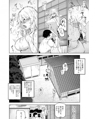 [にゅう工房 (鷹丸)] ヤラせてくれる近所の子EX～こいつら皆ボクとヤリたくて仕方ない～ [DL版]_11