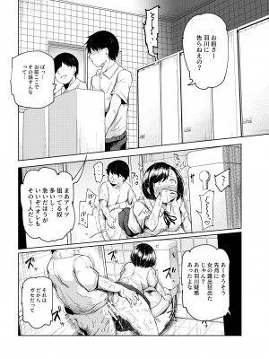 [にゅう工房 (鷹丸)] ヤラせてくれる近所の子EX～こいつら皆ボクとヤリたくて仕方ない～ [DL版]_32