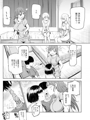 [にゅう工房 (鷹丸)] ヤラせてくれる近所の子EX～こいつら皆ボクとヤリたくて仕方ない～ [DL版]_36