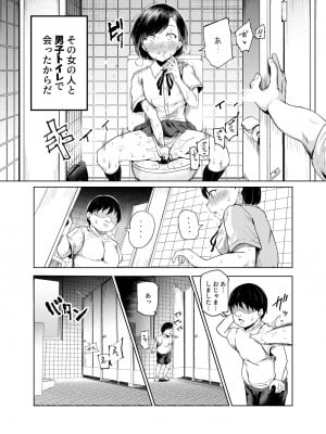 [にゅう工房 (鷹丸)] ヤラせてくれる近所の子EX～こいつら皆ボクとヤリたくて仕方ない～ [DL版]_28